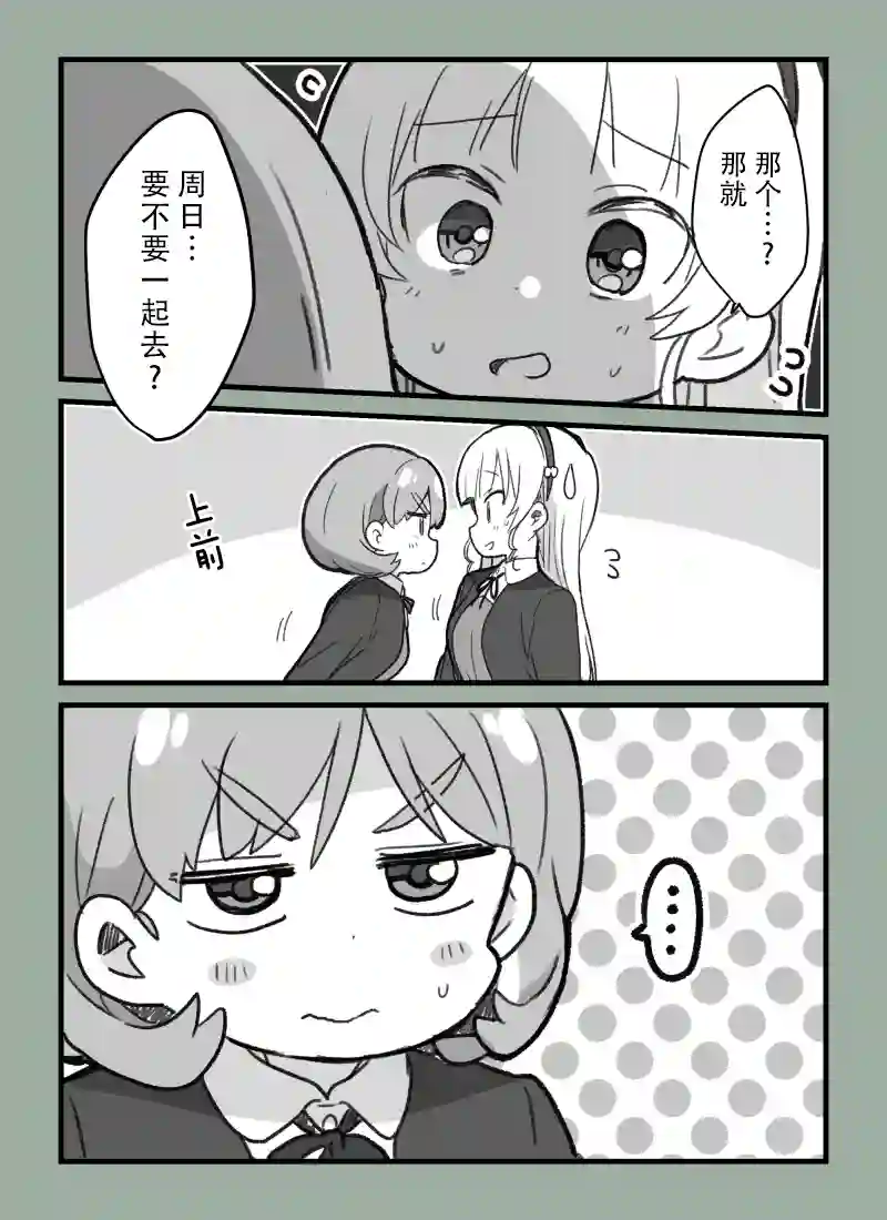 loveliveめざし老师作品集可堇邀约