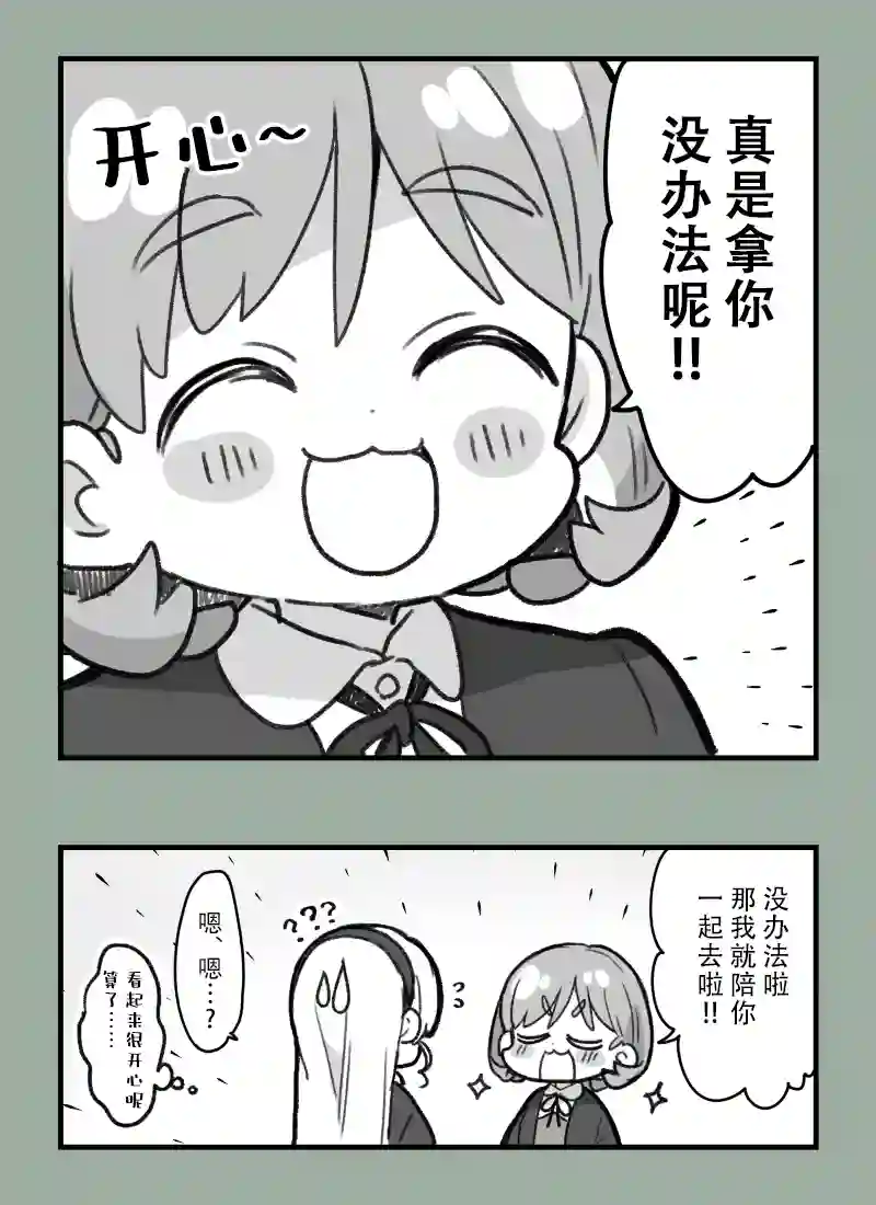 loveliveめざし老师作品集可堇邀约
