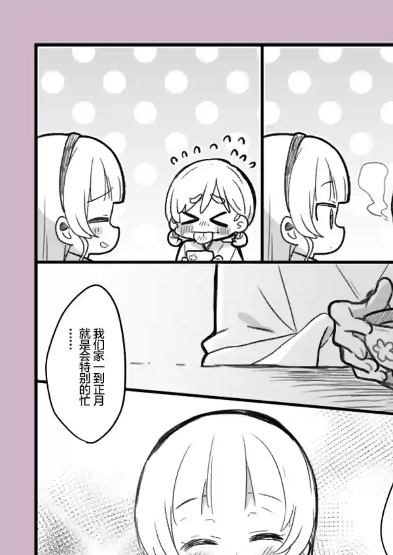 loveliveめざし老师作品集在堇家里（神社）打工的可可酱