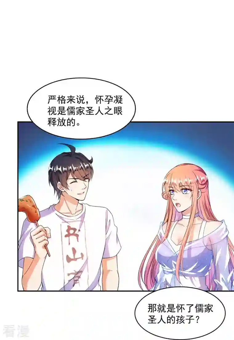 修真聊天群第460话 千年不见了，宋前辈