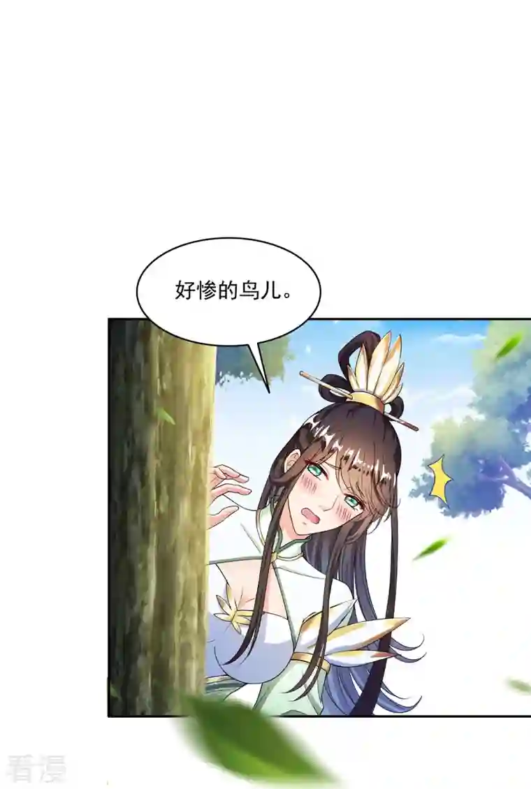 修真聊天群第460话 千年不见了，宋前辈