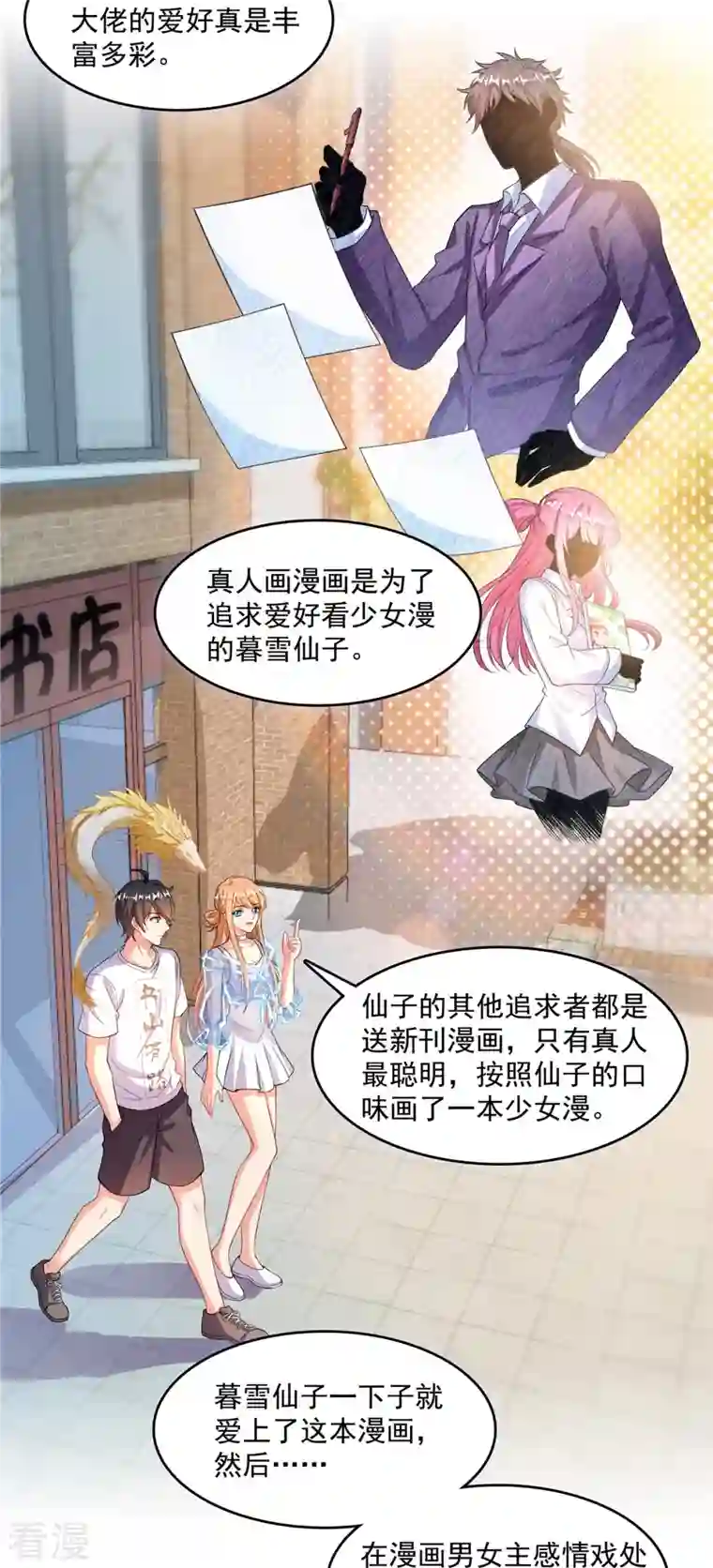 修真聊天群第460话 千年不见了，宋前辈