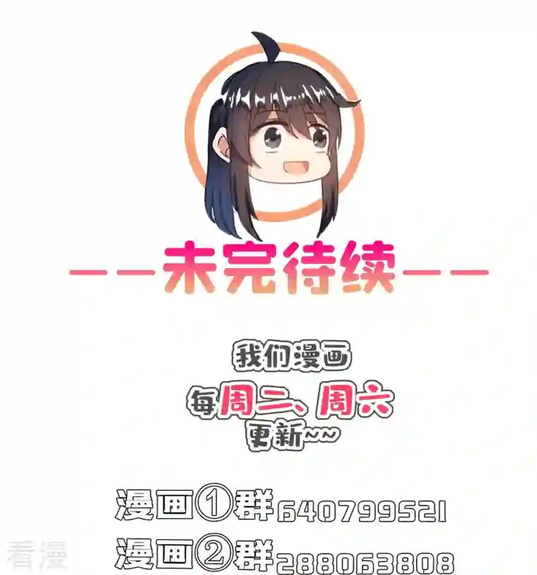 修真聊天群第460话 千年不见了，宋前辈