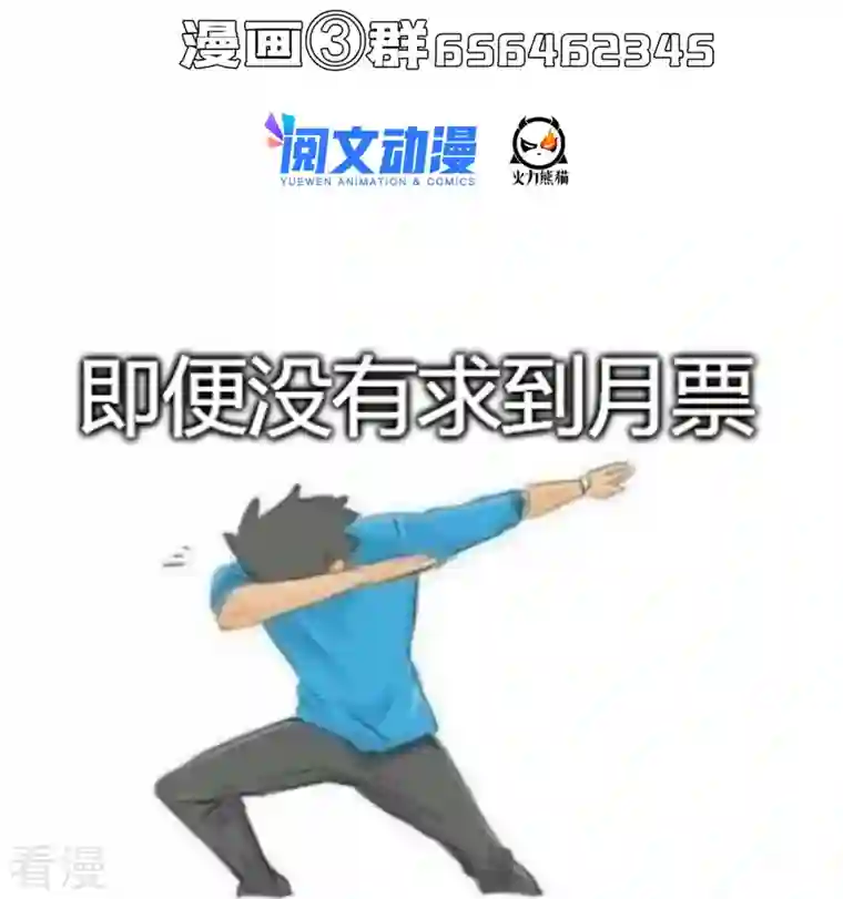 修真聊天群第460话 千年不见了，宋前辈