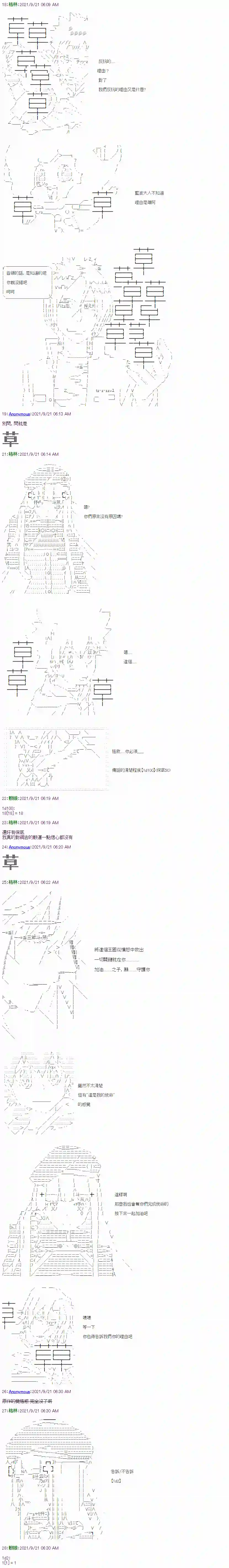 琴酒正在撕毁童话剧本第17话下