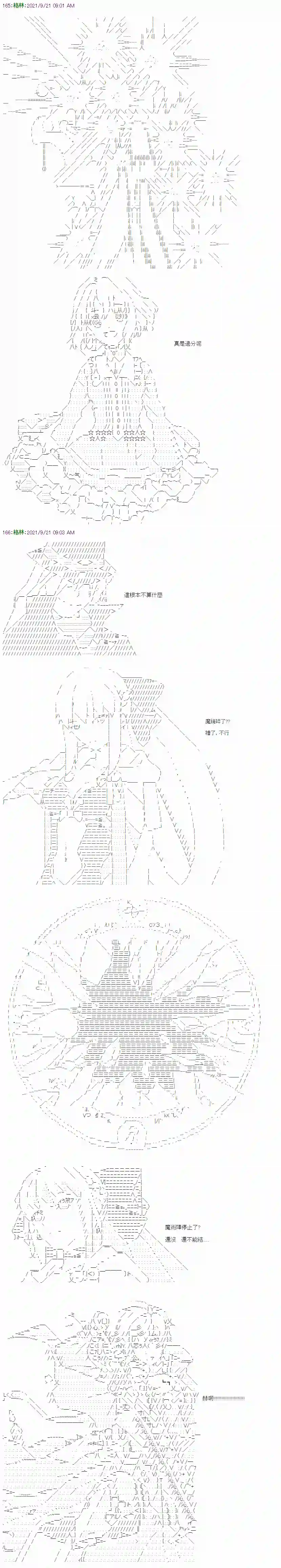 琴酒正在撕毁童话剧本第17话下