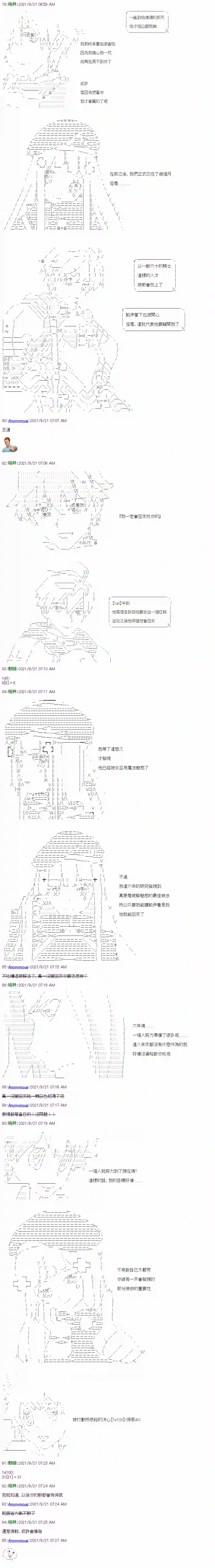 琴酒正在撕毁童话剧本第17话下