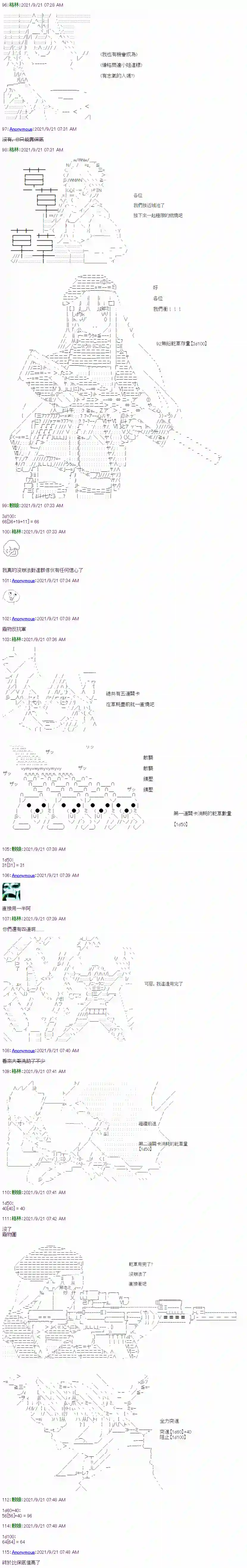 琴酒正在撕毁童话剧本第17话下