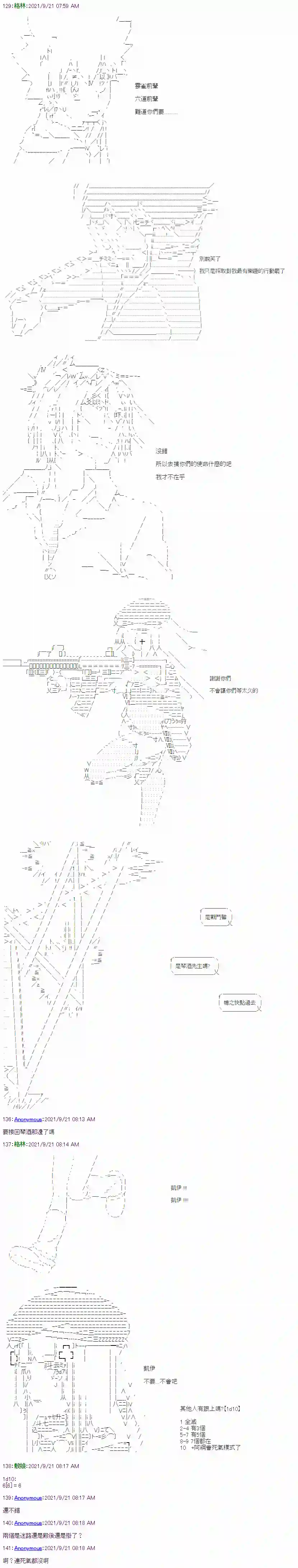 琴酒正在撕毁童话剧本第17话下