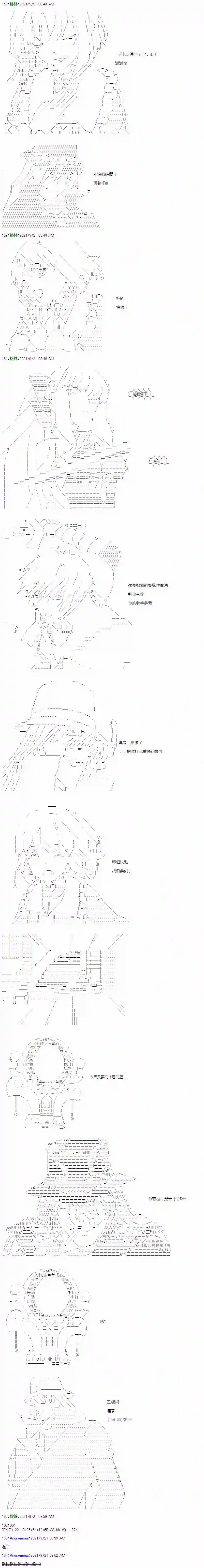 琴酒正在撕毁童话剧本第17话下