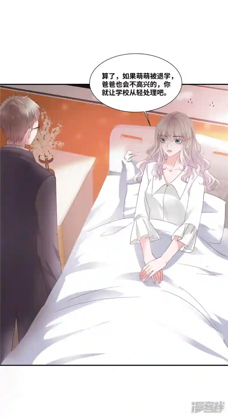 若有寒冬遇暖阳第41话 突然被抱走了？