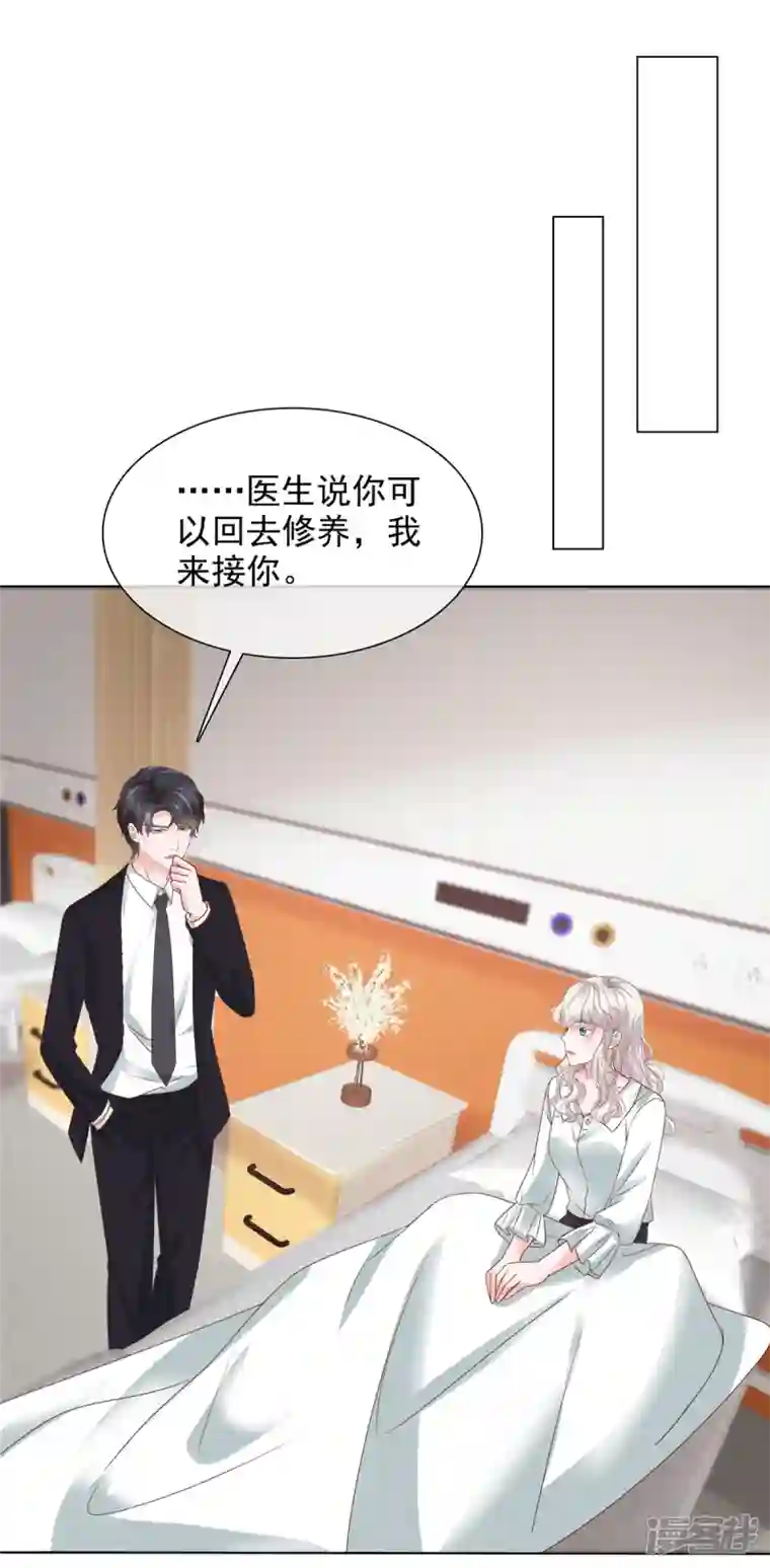 若有寒冬遇暖阳第41话 突然被抱走了？