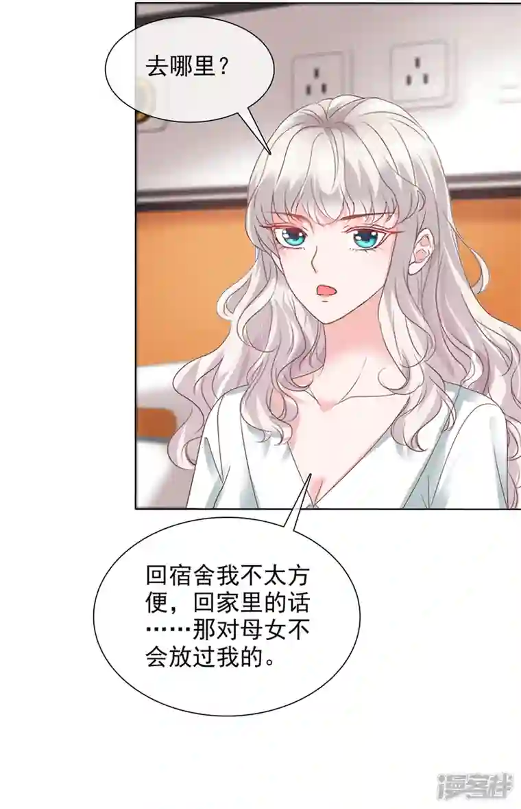 若有寒冬遇暖阳第41话 突然被抱走了？