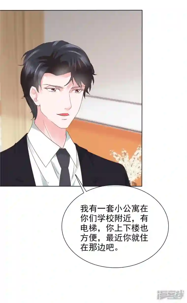 若有寒冬遇暖阳第41话 突然被抱走了？