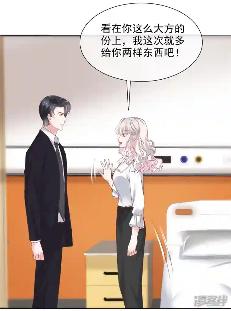 若有寒冬遇暖阳第41话 突然被抱走了？