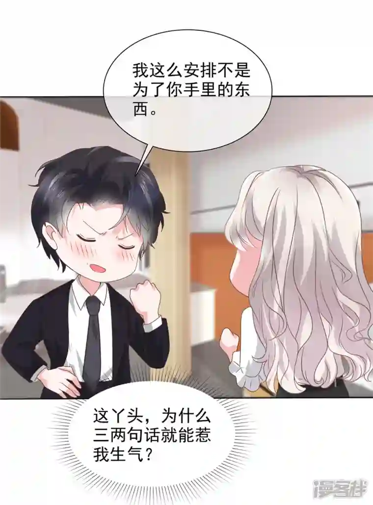 若有寒冬遇暖阳第41话 突然被抱走了？