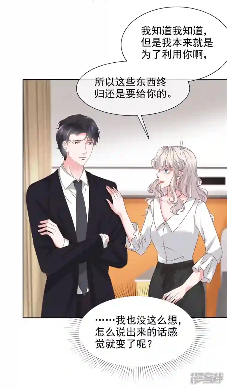 若有寒冬遇暖阳第41话 突然被抱走了？