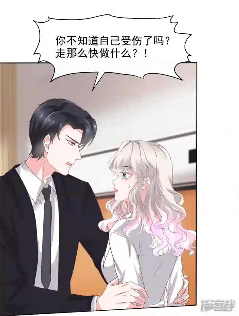 若有寒冬遇暖阳第41话 突然被抱走了？