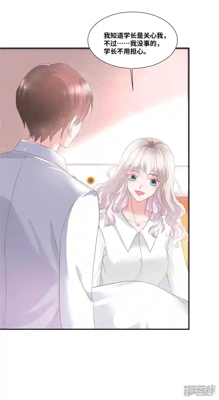 若有寒冬遇暖阳第41话 突然被抱走了？