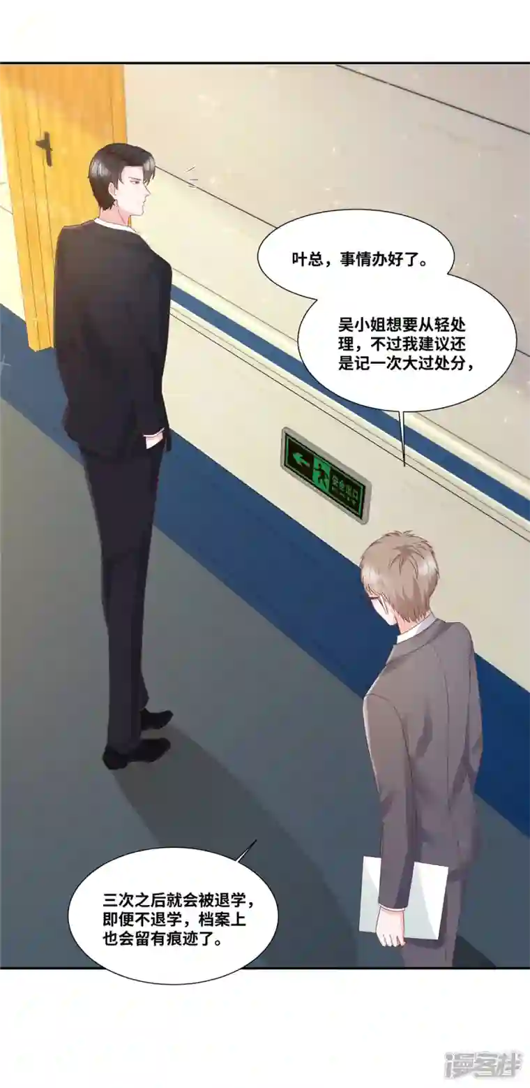 若有寒冬遇暖阳第41话 突然被抱走了？
