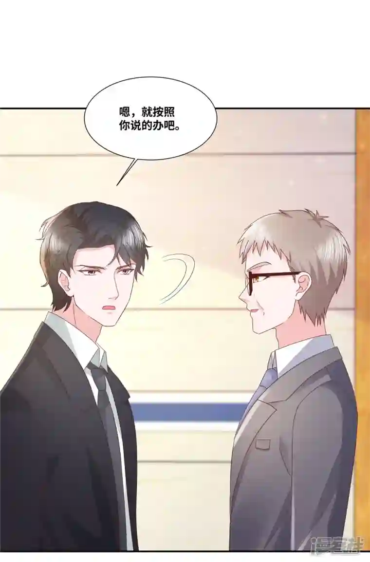 若有寒冬遇暖阳第41话 突然被抱走了？