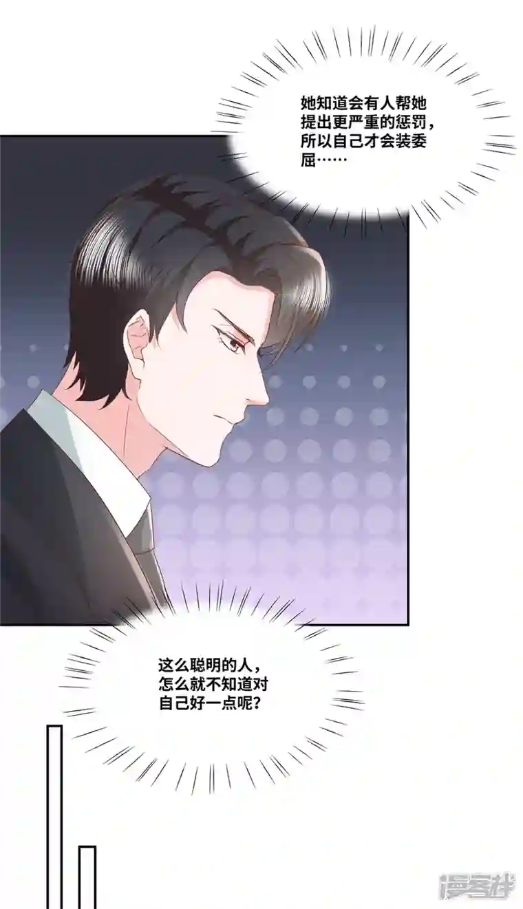 若有寒冬遇暖阳第41话 突然被抱走了？