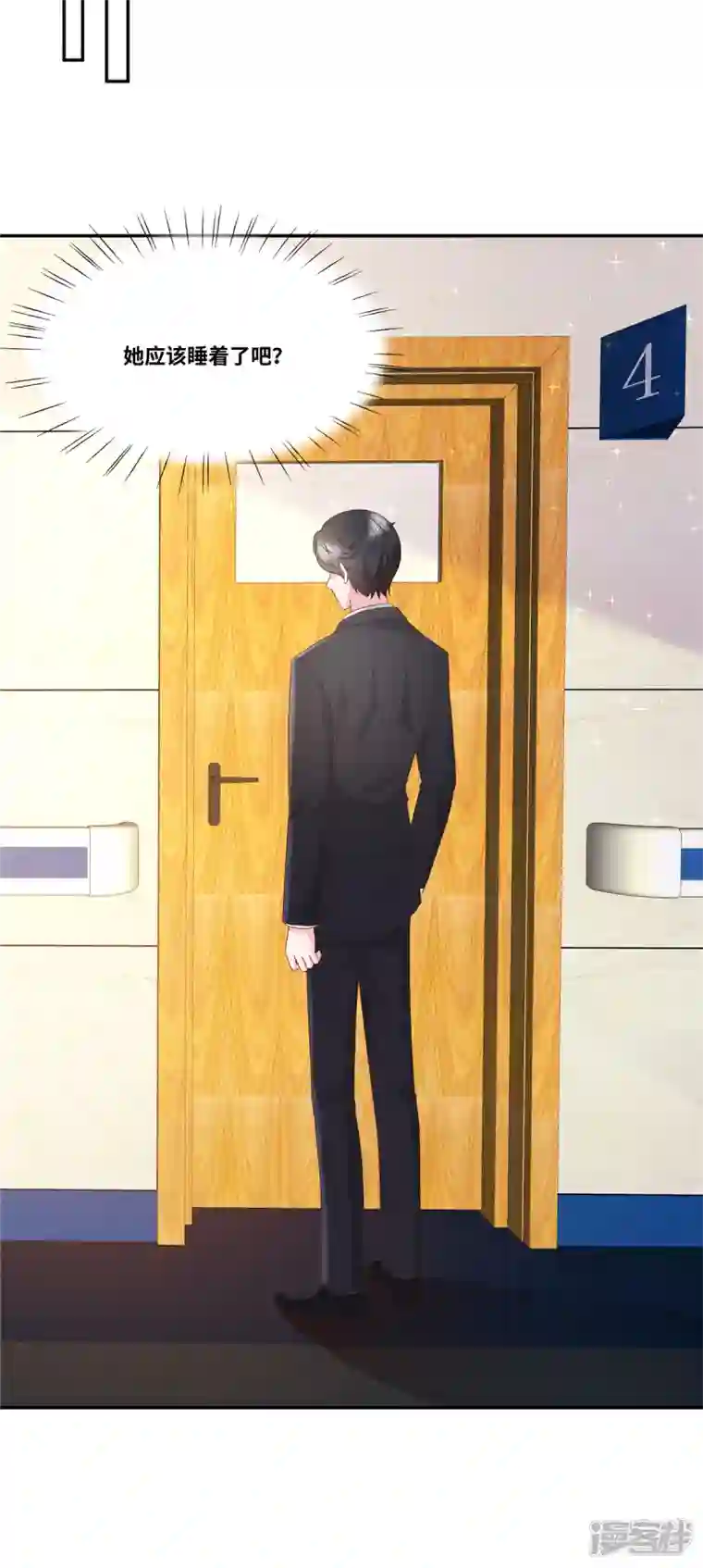 若有寒冬遇暖阳第41话 突然被抱走了？