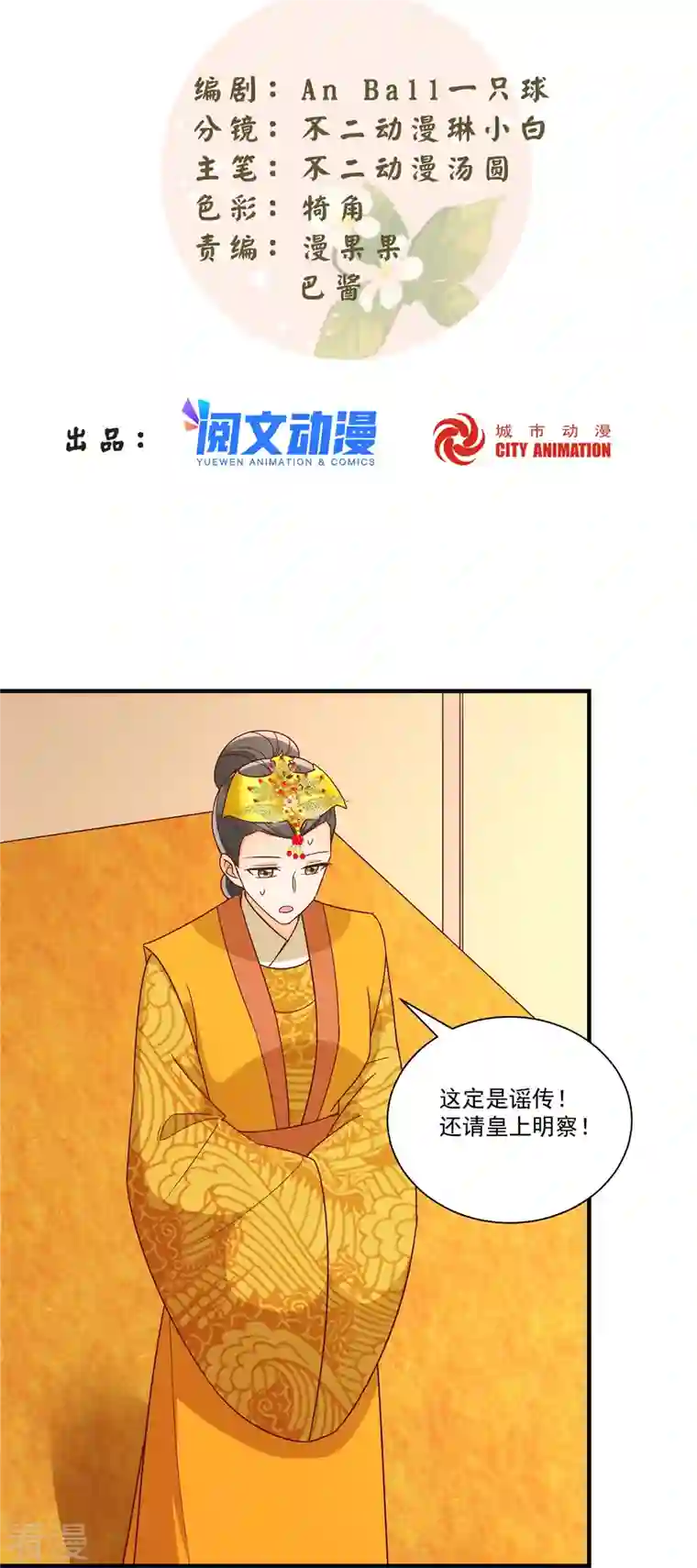 庶女攻略第90话