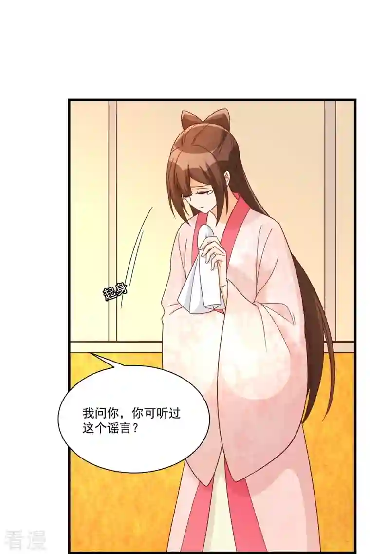 庶女攻略第90话