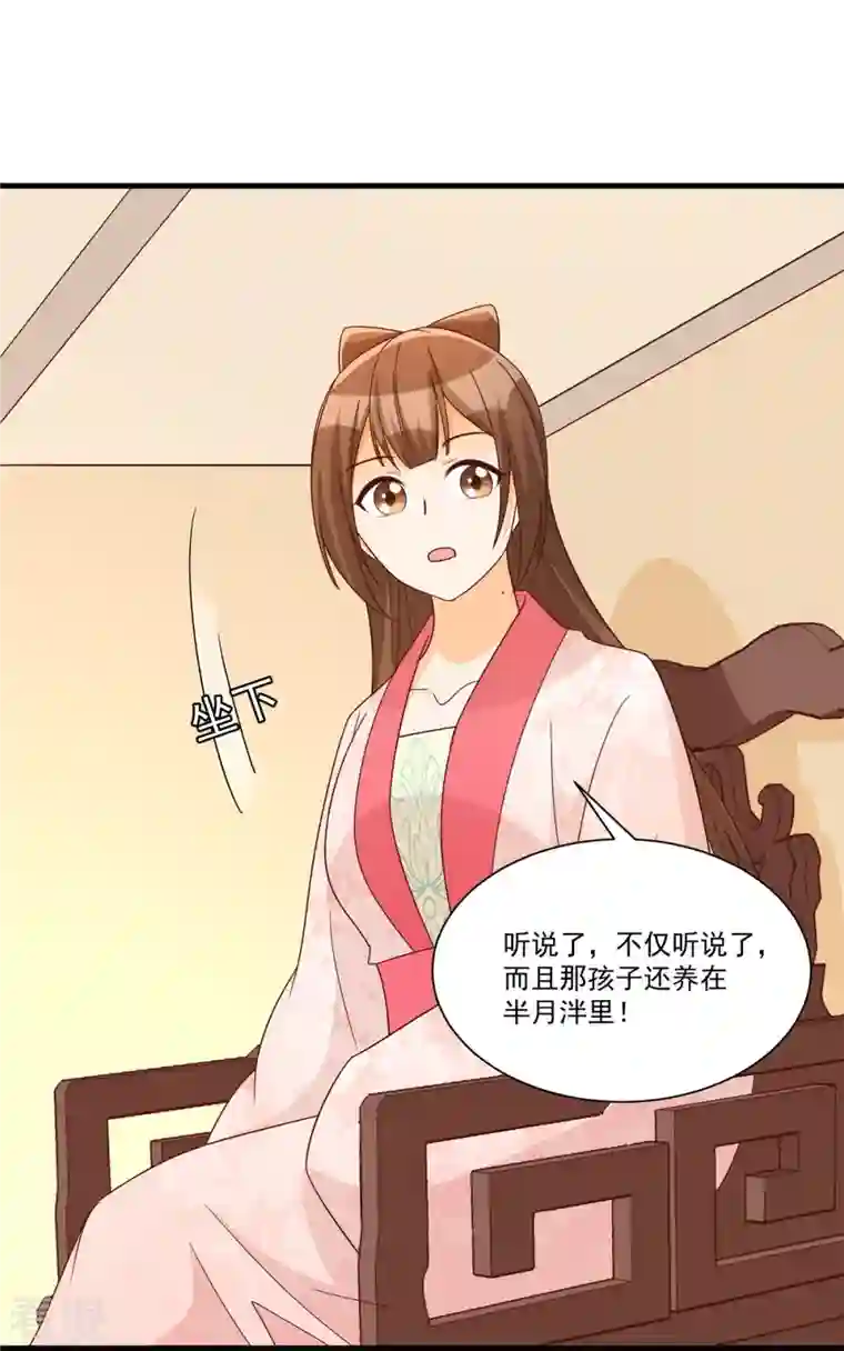 庶女攻略第90话