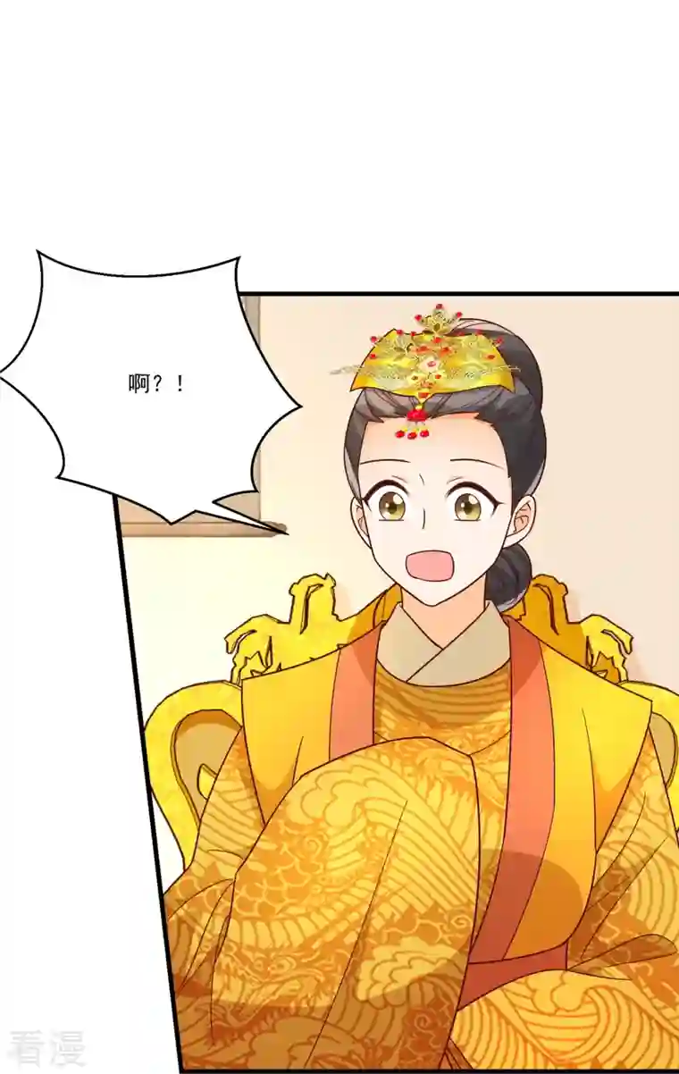 庶女攻略第90话