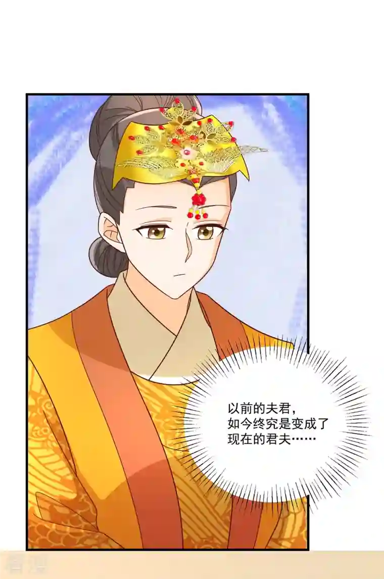 庶女攻略第90话