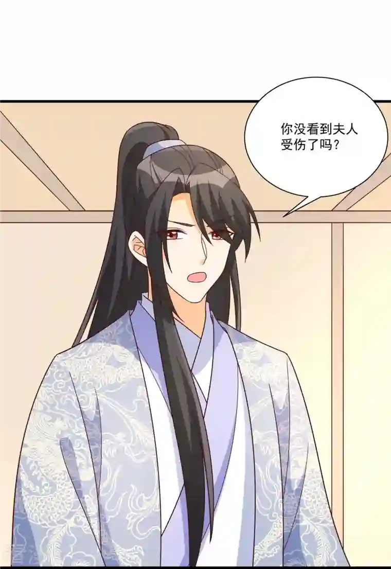 庶女攻略第90话