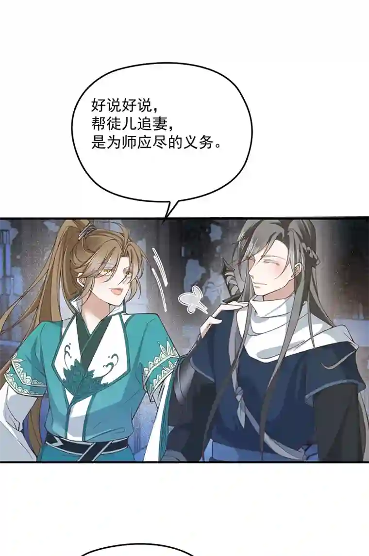 反守为攻第29话 为师的义务
