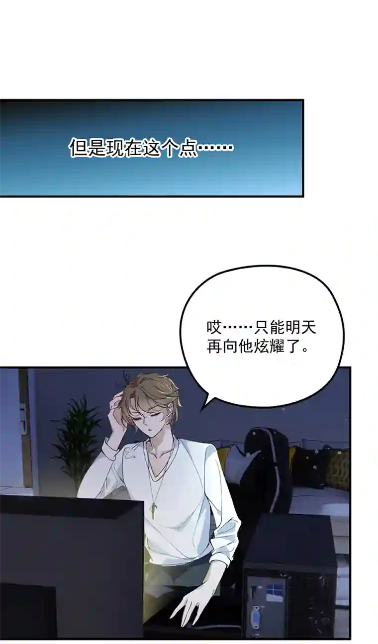 反守为攻第29话 为师的义务