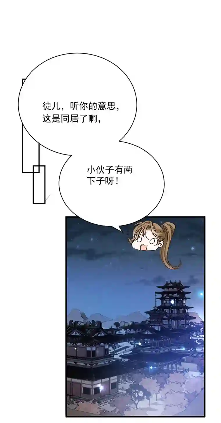 反守为攻第29话 为师的义务