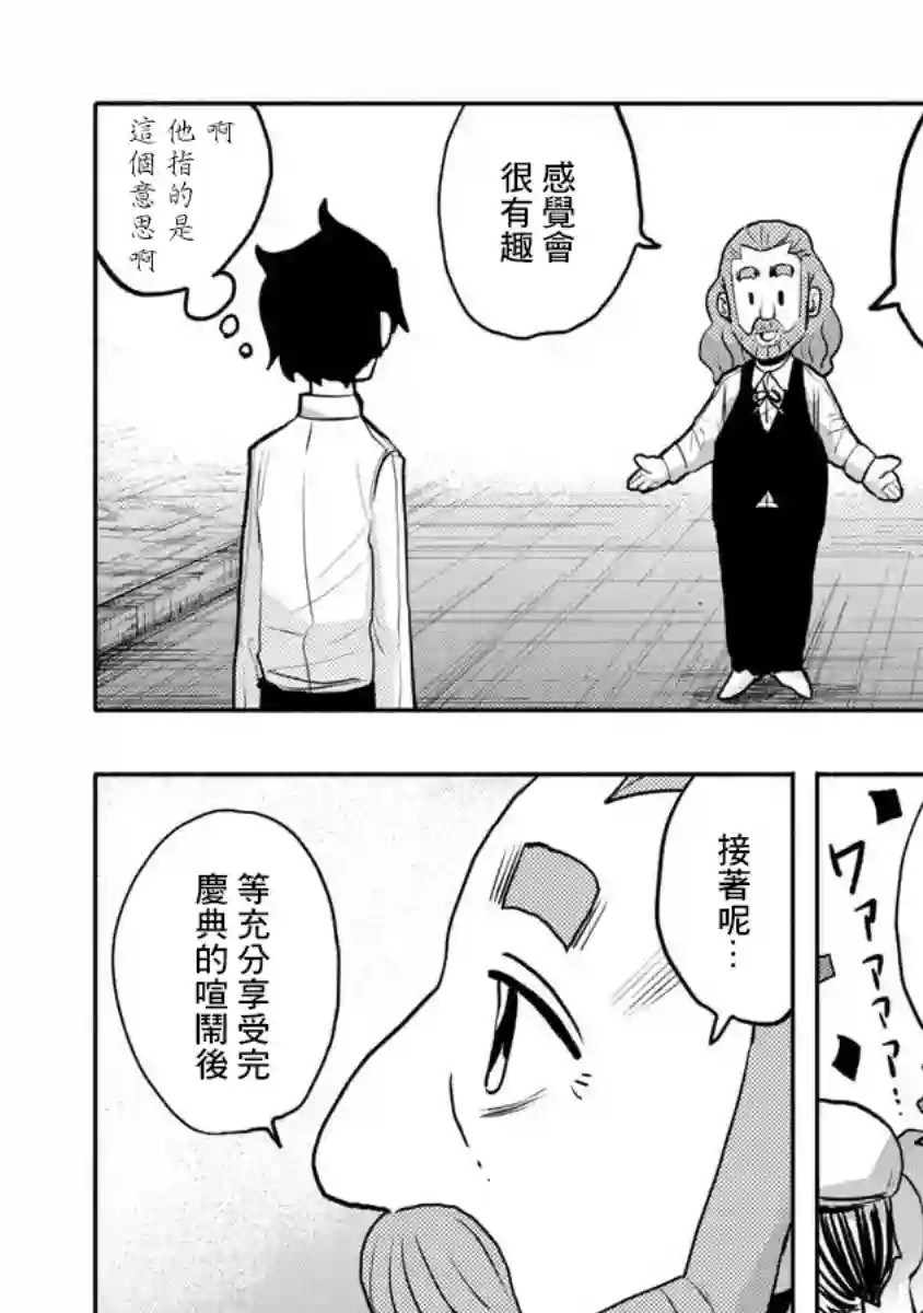 鼠疫第39话