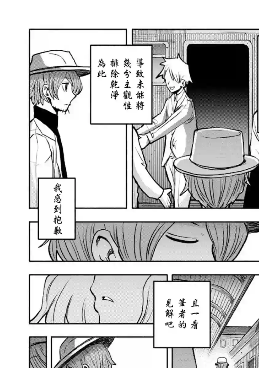 鼠疫第39话