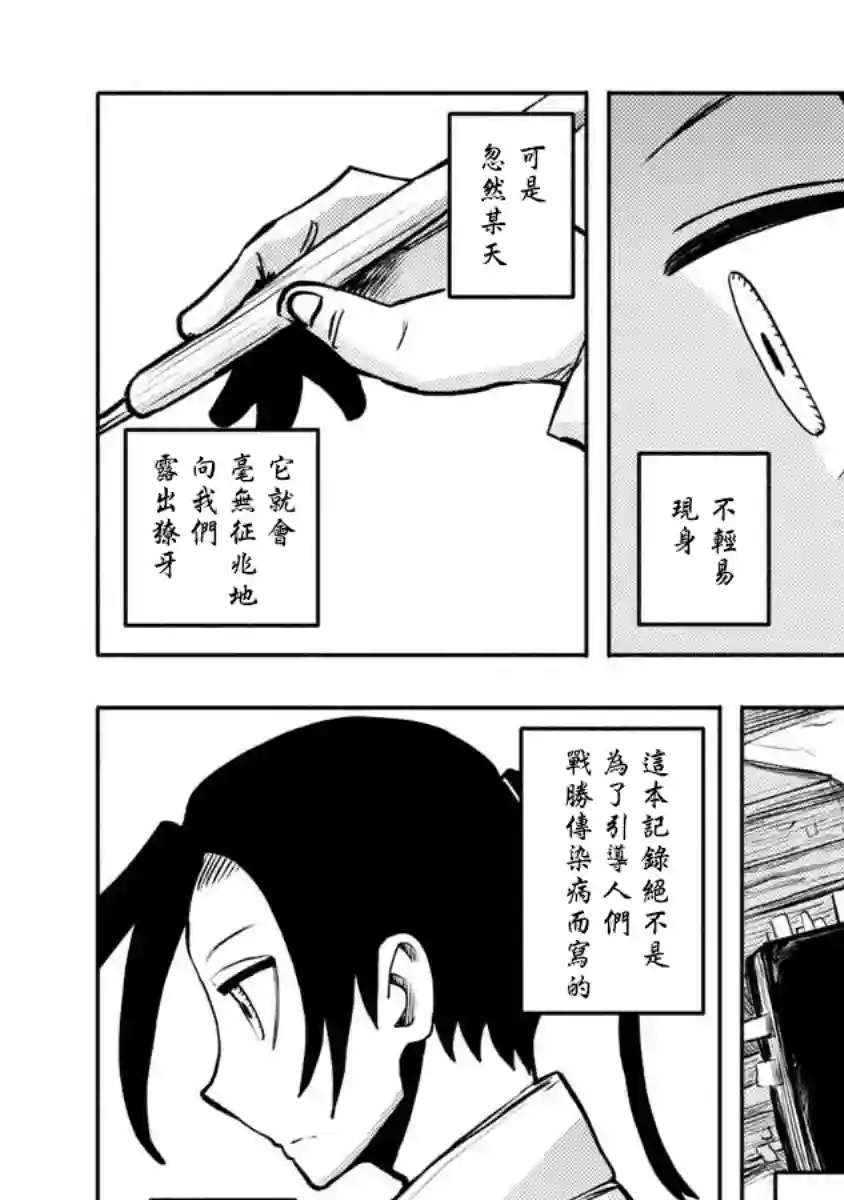 鼠疫第39话