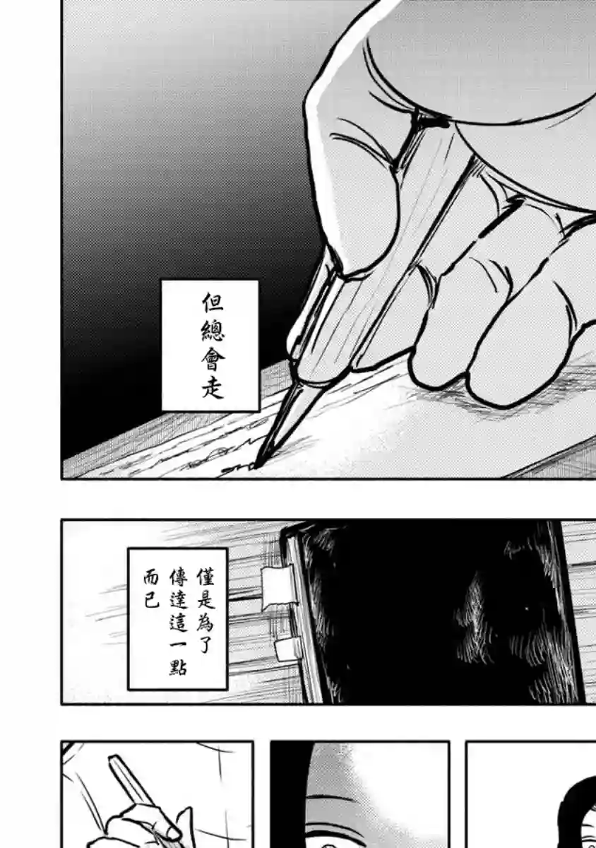 鼠疫第39话