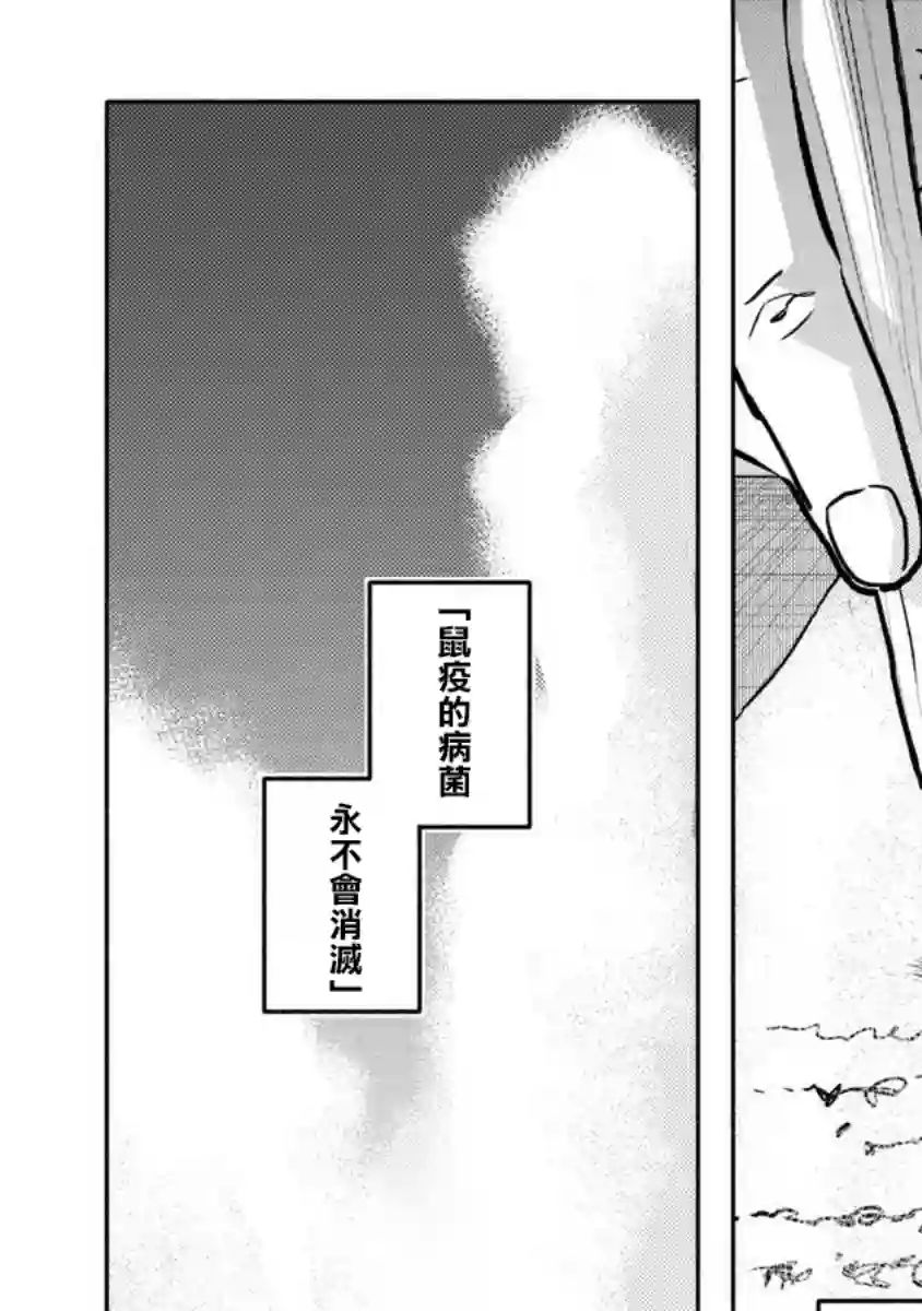 鼠疫第39话