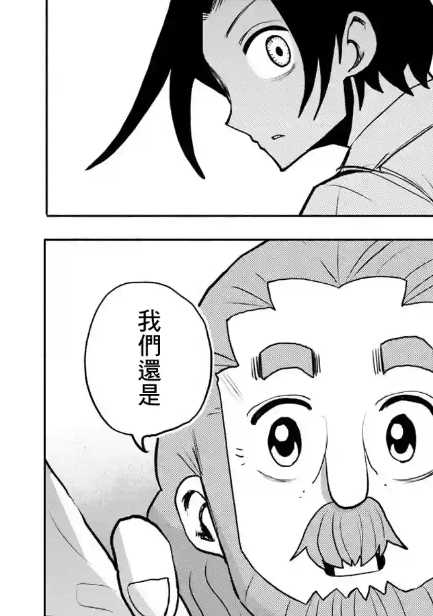 鼠疫第39话