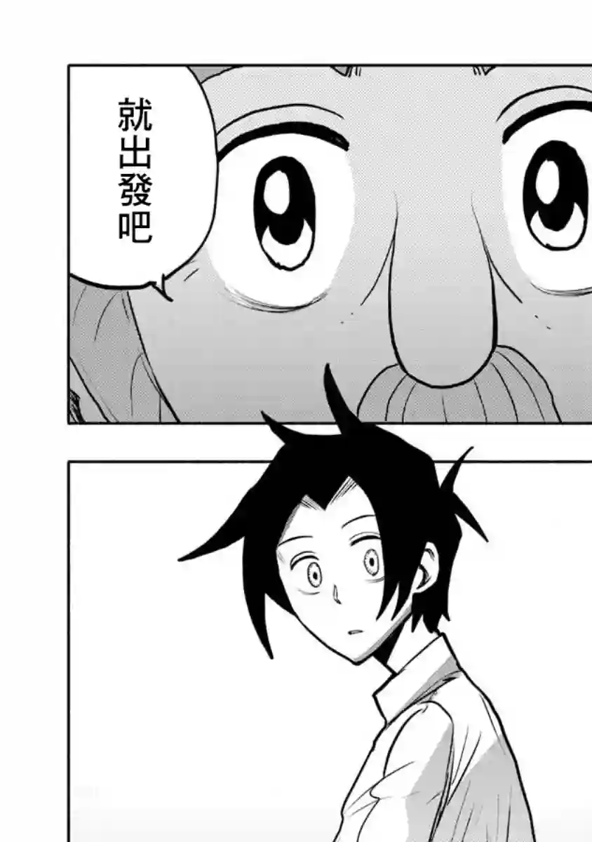 鼠疫第39话