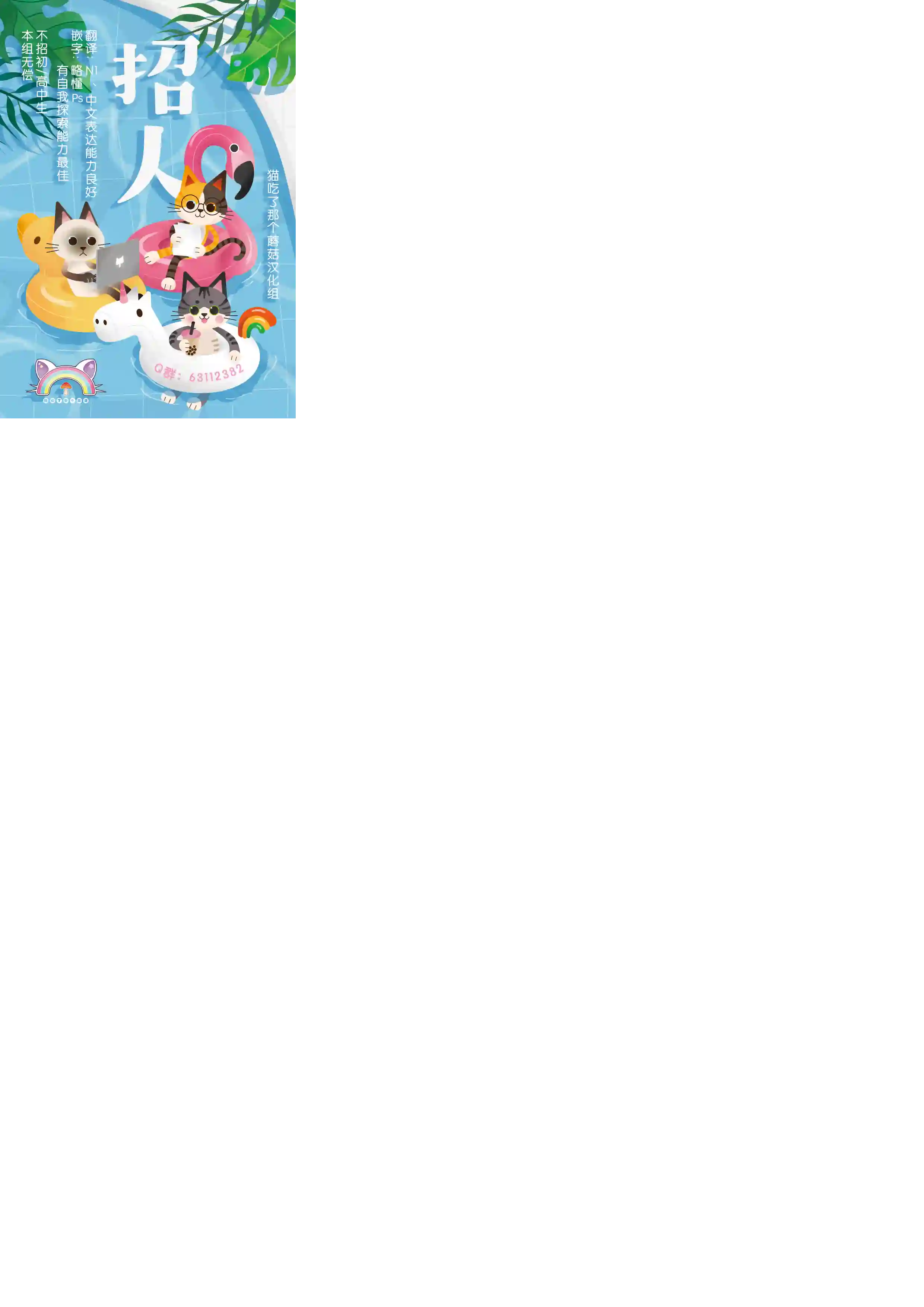 鼠疫第39话