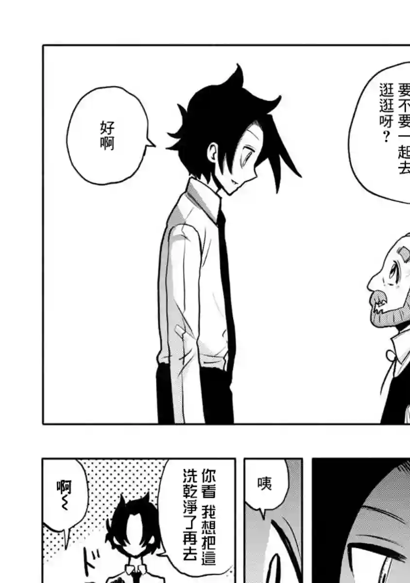 鼠疫第39话