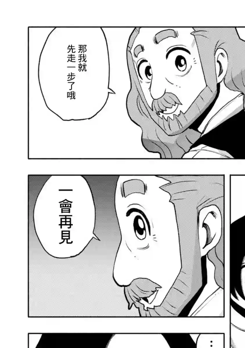 鼠疫第39话