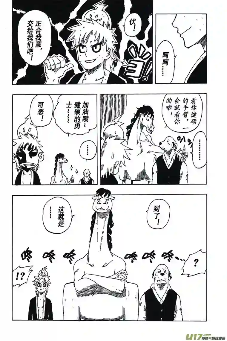 界灵术士第一画：沙漠之雨