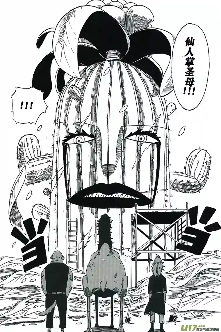 界灵术士第一画：沙漠之雨