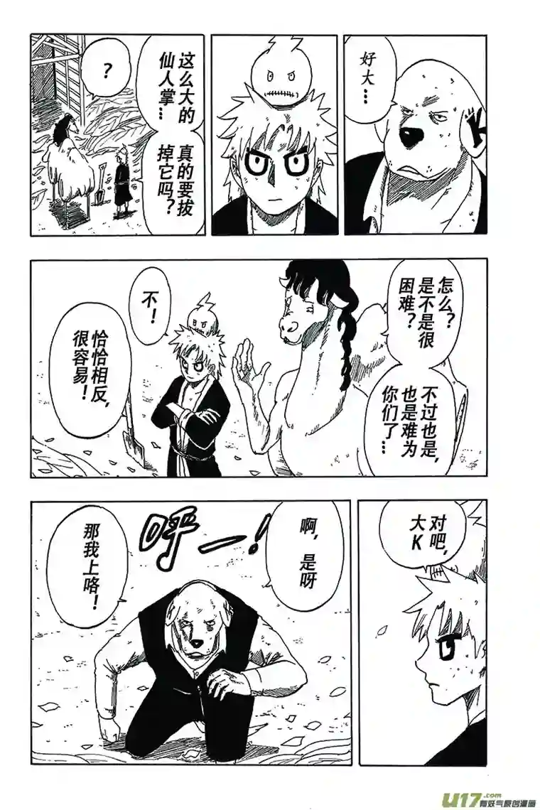 界灵术士第一画：沙漠之雨