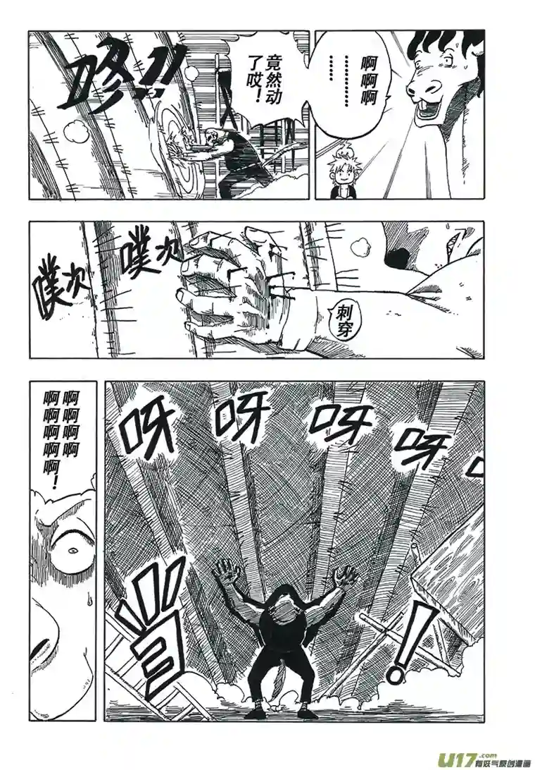 界灵术士第一画：沙漠之雨